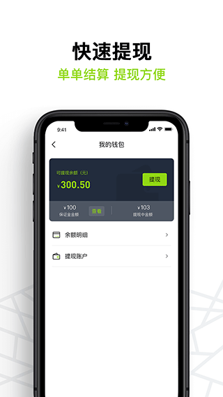 图片[4]-裹小递配送员app v2.6.7安卓版-小哥网