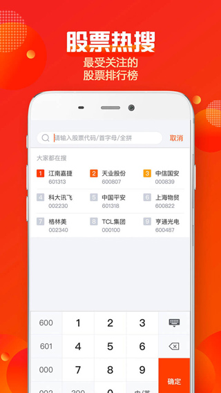 图片[4]-蜻蜓点金苹果手机版 v8.8.0-小哥网