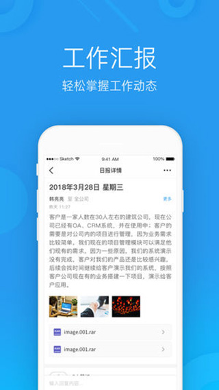 图片[4]-微办公app苹果版 v5.3.9ios版-小哥网