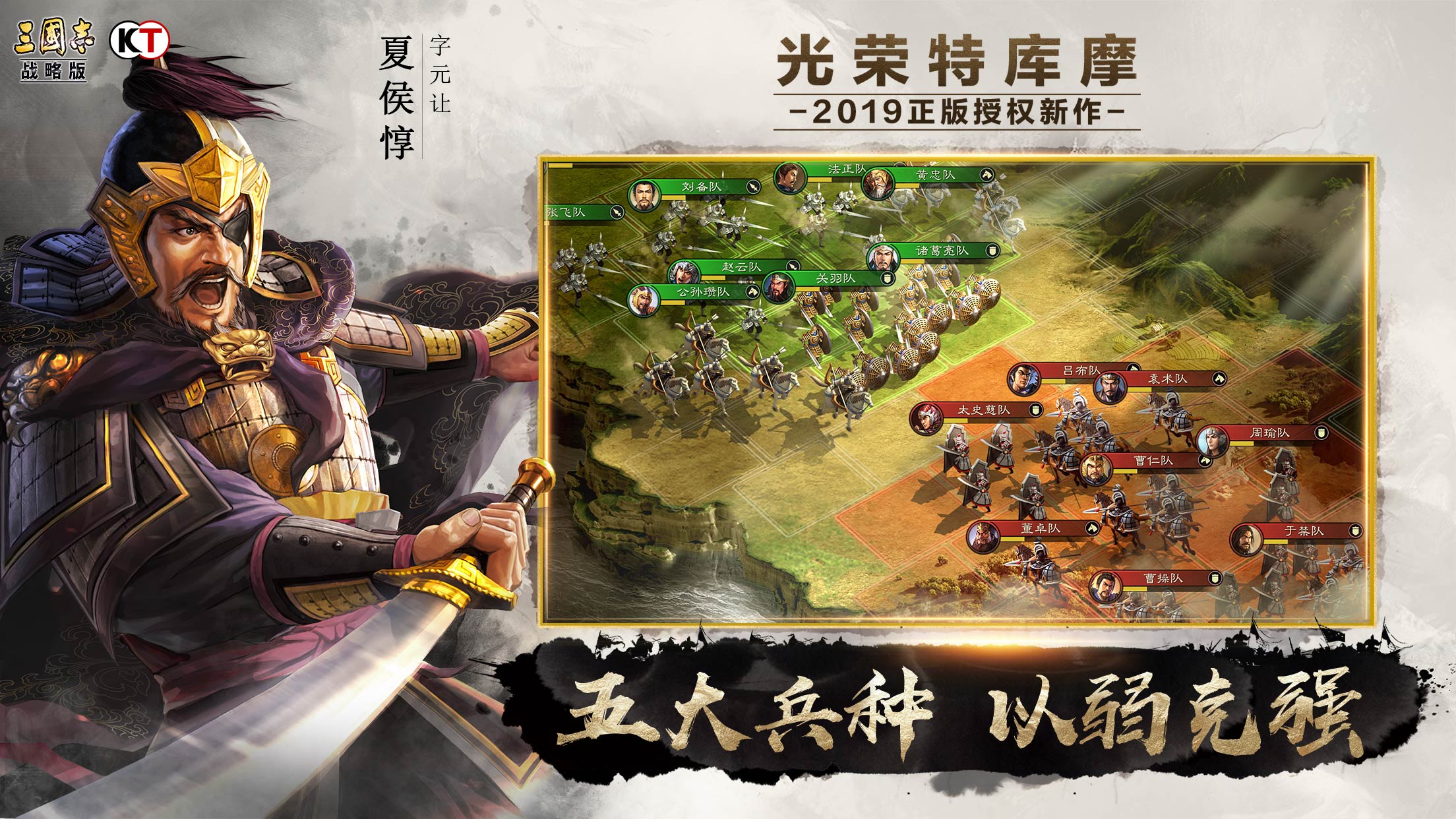 三国志战略版真正电脑版 v1.0.0.1338官方版现在就玩！1亿战略家的选择！-小哥网