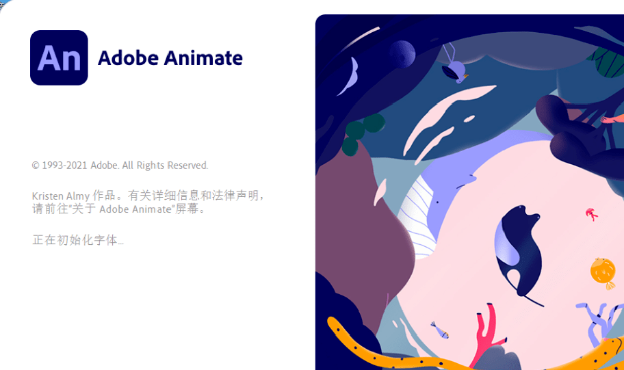 adobe animate2022免费版 v22.0