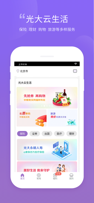 图片[3]-云缴费苹果版 v4.1.8ios版-小哥网