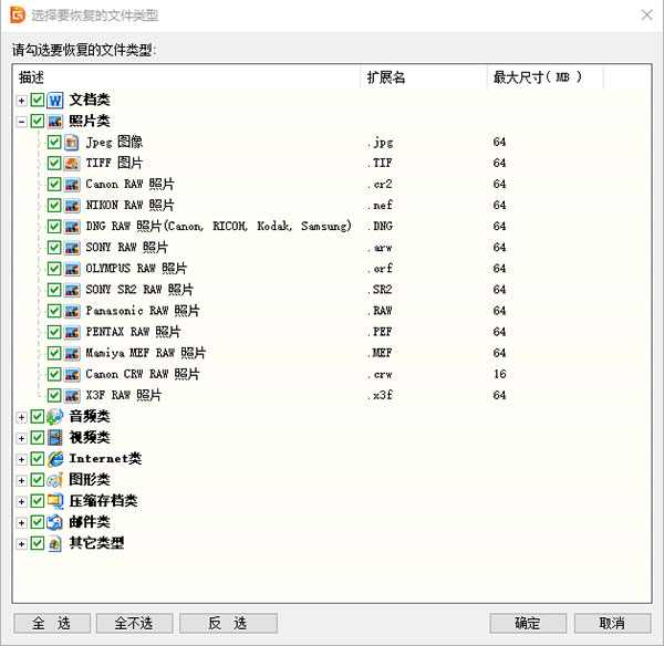 diskgenius数据恢复软件 v5.6.1.1580