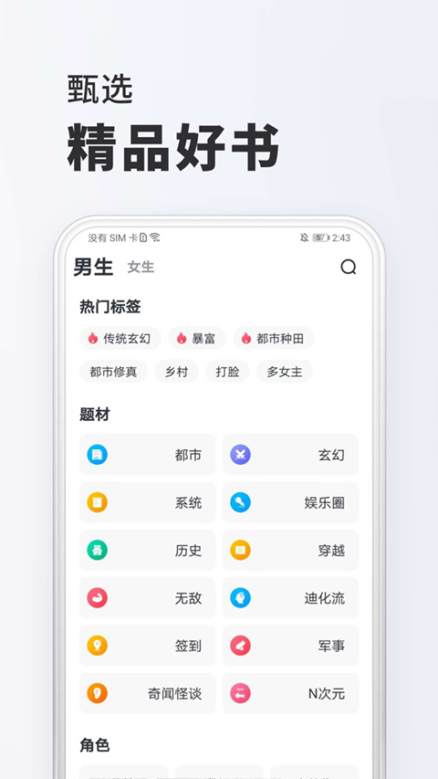 图片[3]-全免小说app v2.1.7安卓版-小哥网