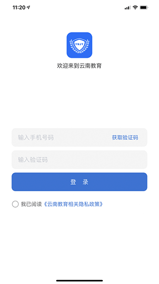 云南教育app v30.0.47官方版-小哥网