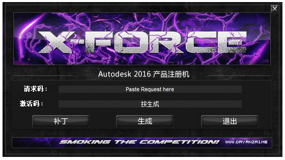 autocad2016注册机 32位/64位可以生成autocad2016激活码，配合序列号和产品密钥一起使用，轻松激活软件。-小哥网