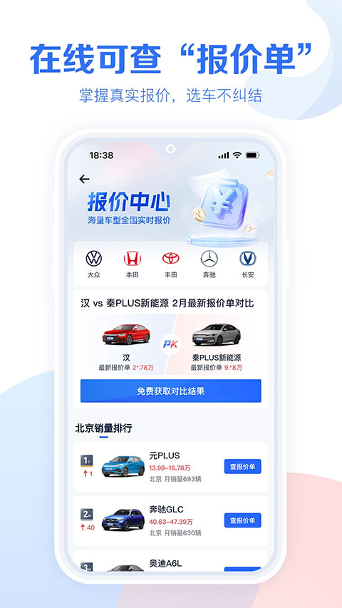 图片[5]-易车汽车报价app v10.69.0安卓版-小哥网