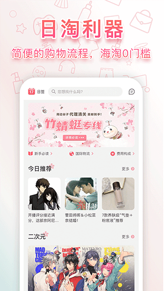 日淘任意门app v1.9.2安卓版-小哥网