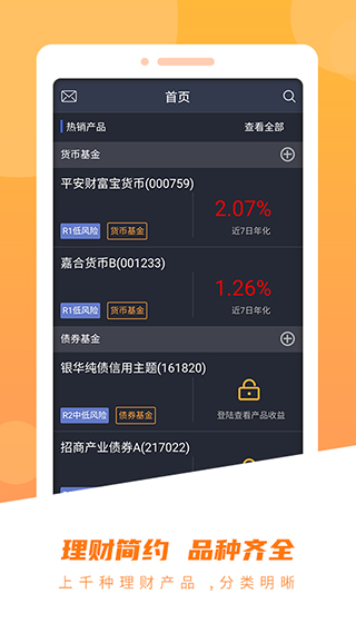 图片[4]-前海金帆app苹果版 v3.4.0-小哥网