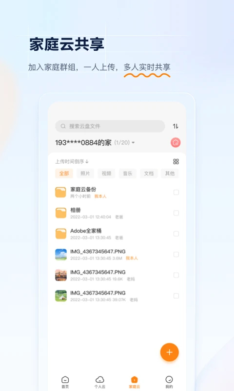 图片[3]-中国联通云盘app v3.0.4安卓版-小哥网