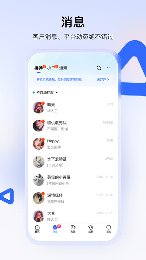 图片[3]-快手小店商家版app v5.8.30.298安卓版-小哥网