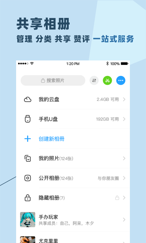 图片[3]-与你ios版 v4.7.1官方版-小哥网