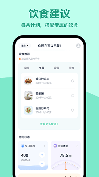 图片[4]-辟谷轻断食官方版 v3.1.0安卓版-小哥网