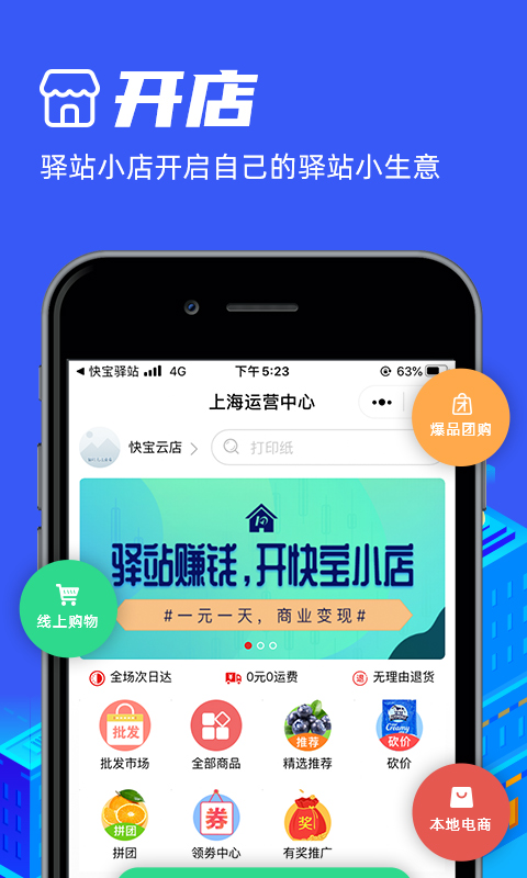 图片[4]-快宝驿站app v7.2.2安卓版-小哥网