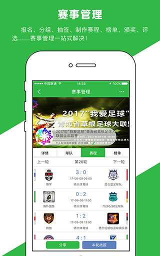 图片[4]-绿茵场app v8.6.240902安卓版-小哥网