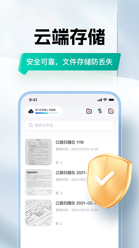 图片[4]-口袋扫描仪app苹果版 v4.5.0官方版-小哥网