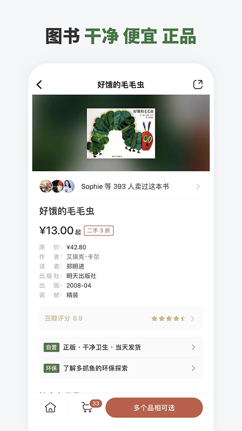 图片[3]-多抓鱼app-小哥网