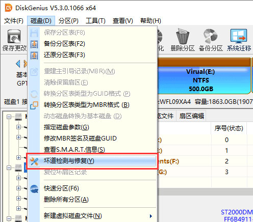 diskgenius数据恢复软件 v5.6.1.1580