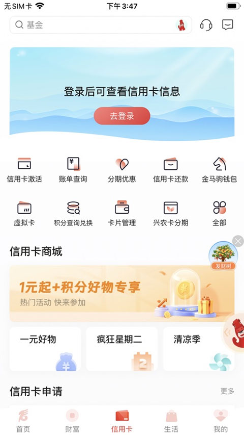 图片[3]-内蒙古银行手机app v6.2.0.1安卓版-小哥网