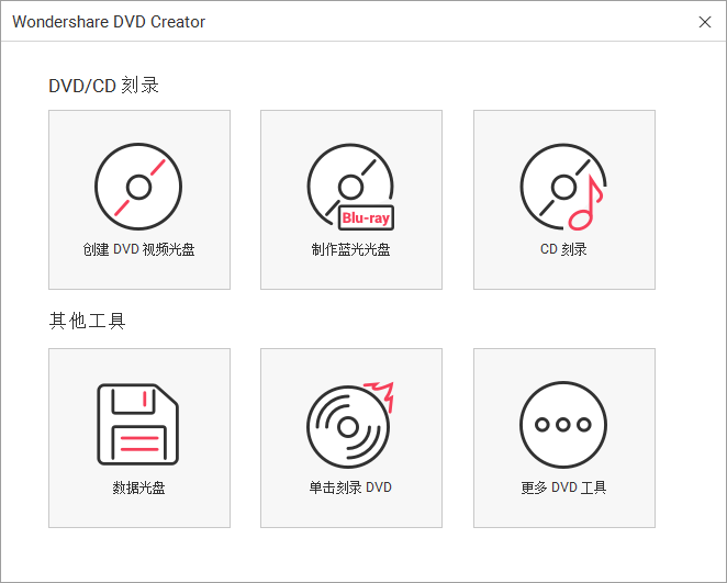 wondershare dvd creator v6.5.9-小哥网