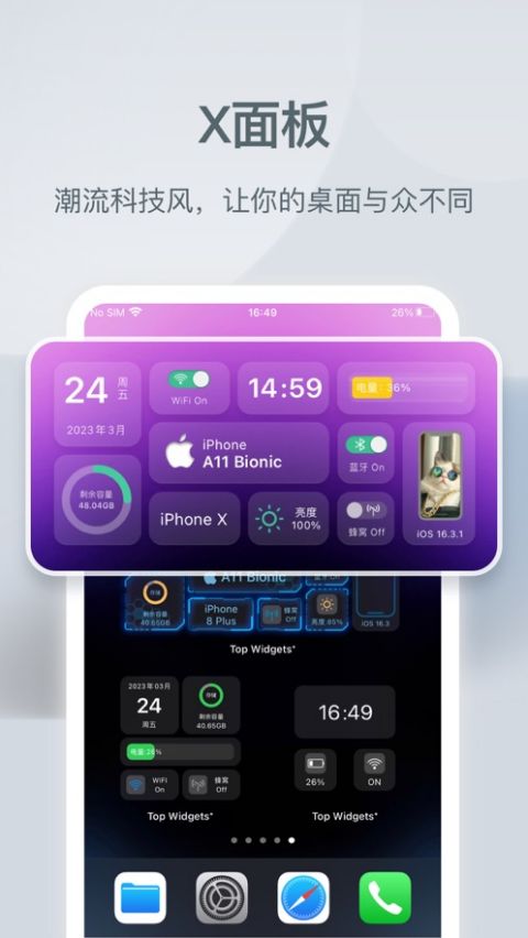 图片[3]-万能小组件苹果版 v2.3.1官方版-小哥网