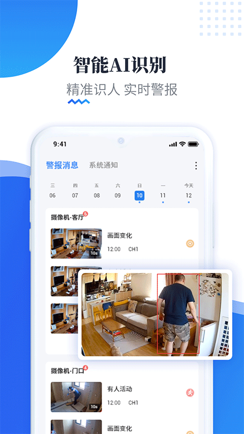 图片[4]-易视云app(可连接监控摄像头) v3.10.0.7版-小哥网