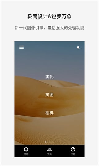 图片[3]-Fotor图片编辑器苹果版 v10.6.12-小哥网