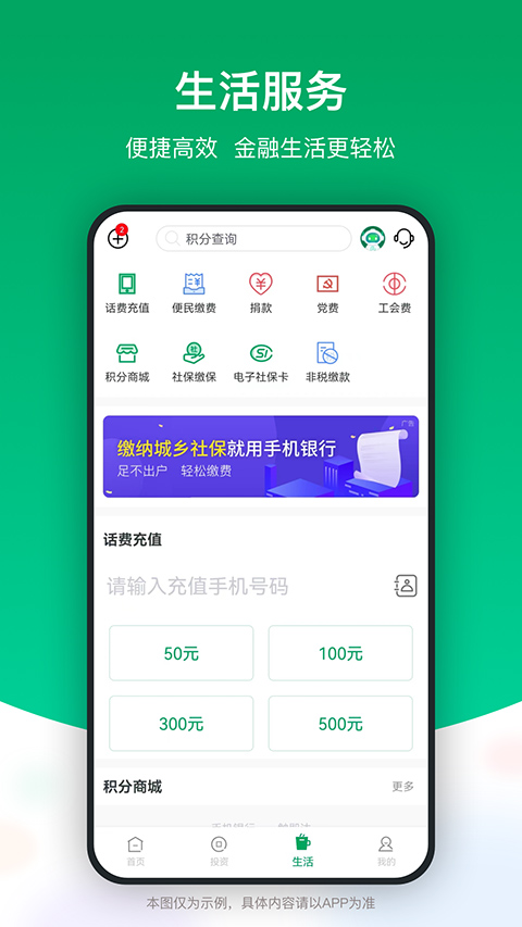 图片[3]-成都农商银行app苹果版 v4.53.0官方版-小哥网