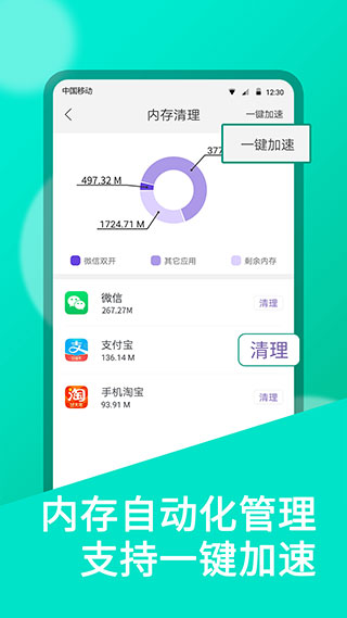 图片[4]-微信双开分身app-小哥网