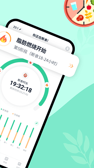 图片[2]-辟谷轻断食官方版 v3.1.0安卓版-小哥网