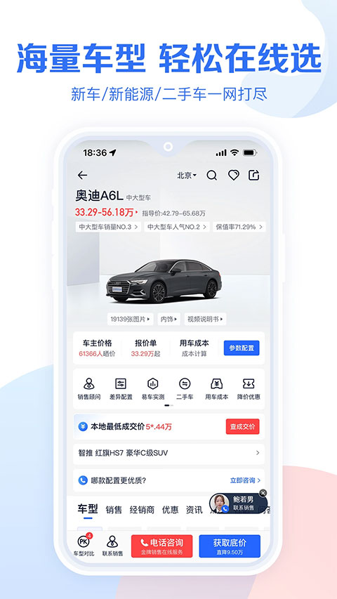 易车汽车报价app v10.69.0安卓版-小哥网