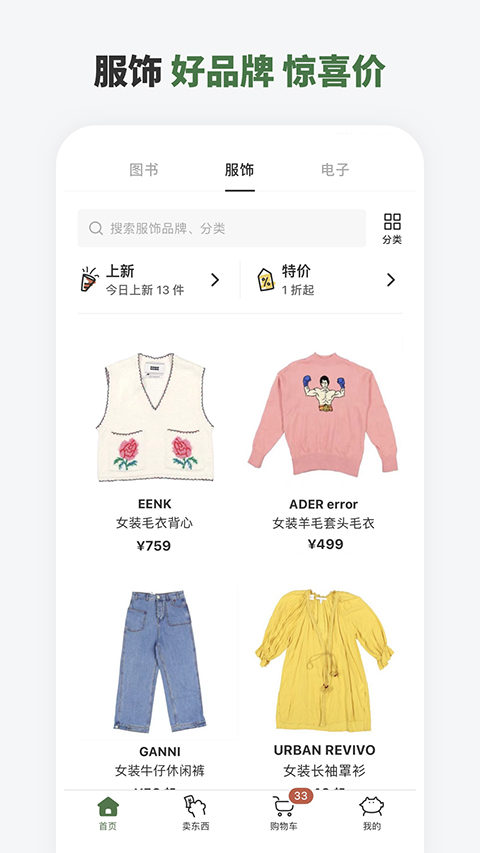 图片[2]-多抓鱼app-小哥网