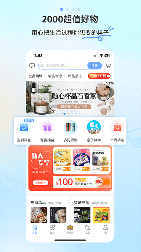 多么生活苹果版 v5.8.9官方版-小哥网