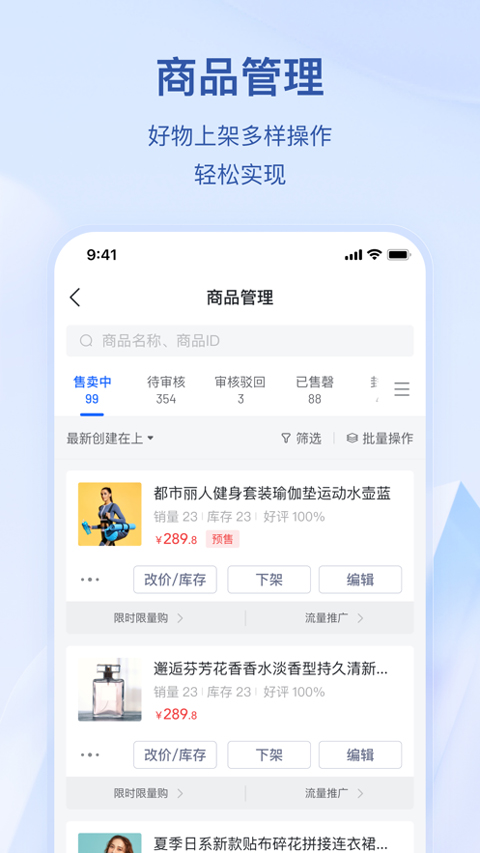 图片[4]-抖店苹果版 v9.9.6官方版-小哥网