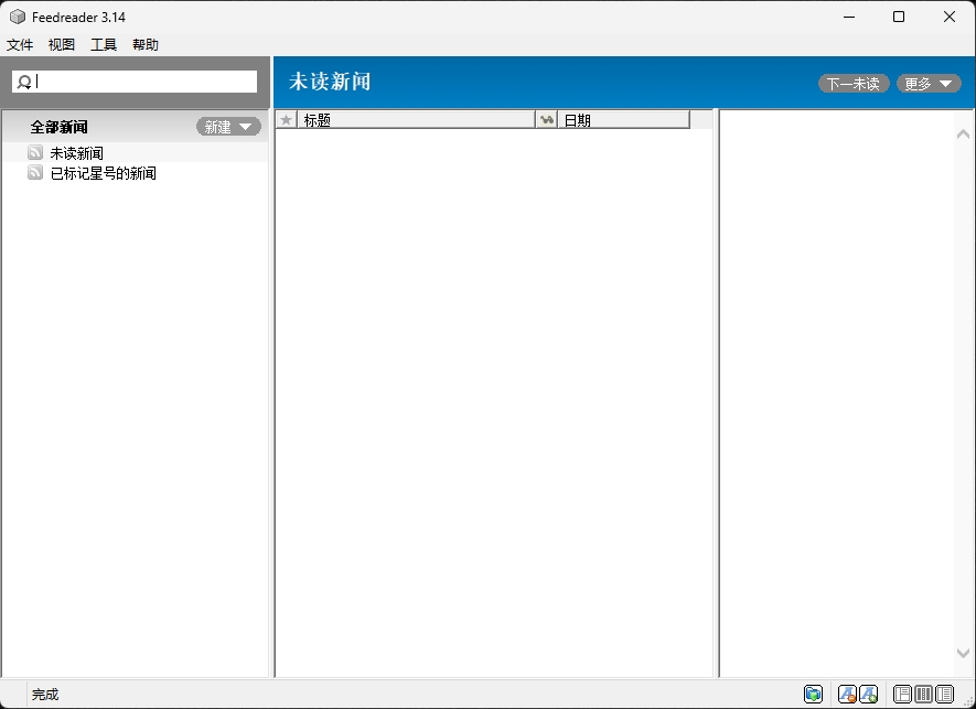 Feedreader(RSS阅读器) v3.14-小哥网