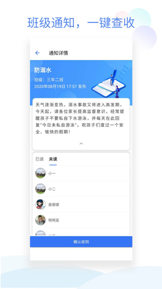 图片[2]-班级小管家app最新版本 v2.10.13安卓版-小哥网