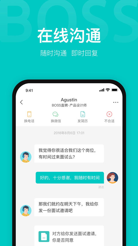 boss直聘网找工作app v12.150安卓版-小哥网