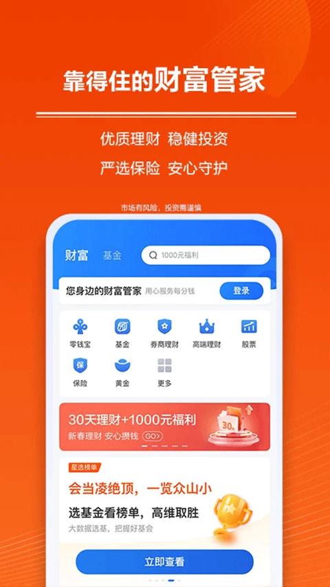 图片[4]-苏宁金融苹果app v6.8.69-小哥网