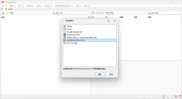 RSS Guard(RSS阅读器) v4.7.4绿色版-小哥网