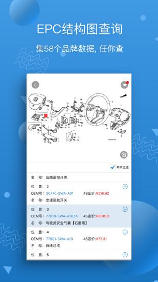 图片[3]-汽修宝苹果版本 v5.31.2官方版-小哥网