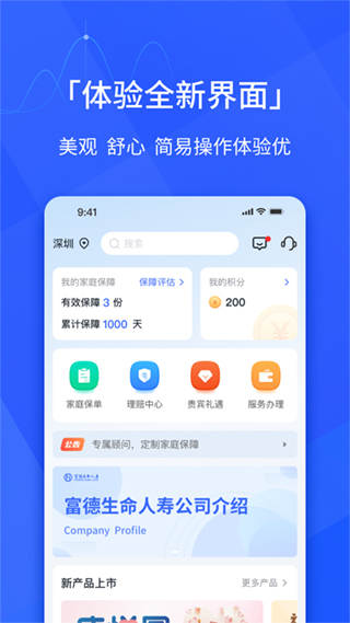 图片[4]-E动生命苹果版 v6.5.0-小哥网