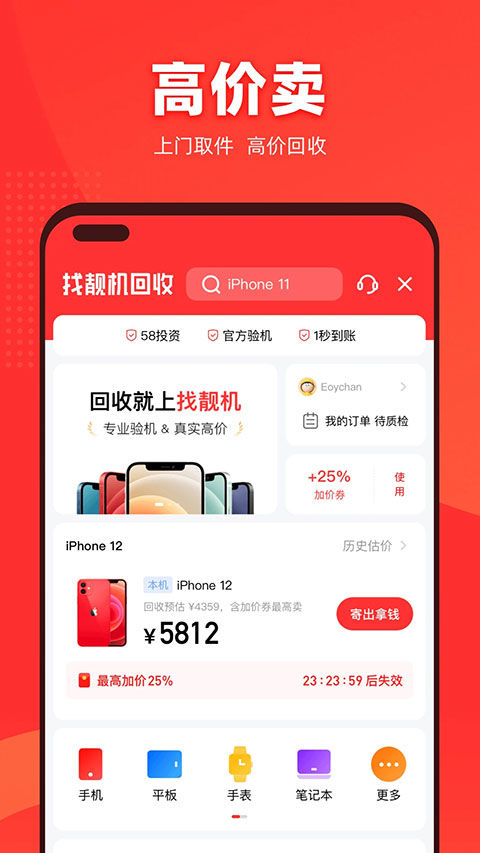 图片[2]-找靓机app苹果版 v9.5.15官方版-小哥网