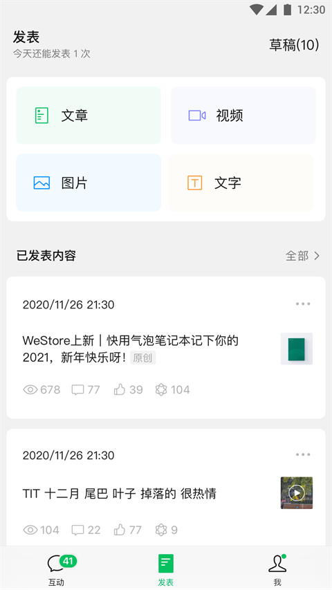 图片[3]-订阅号助手ios版 v2.28.0-小哥网