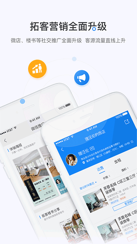 图片[3]-掌上好房通ios版 v12.0.5官方版-小哥网