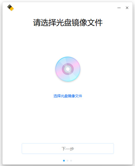 深度启动盘制作工具 v1.9.0.1官方版快捷便捷的制作deepin启动U盘。-小哥网