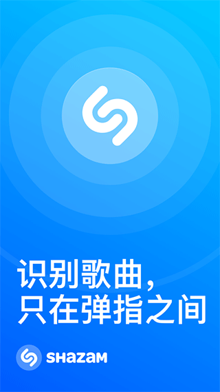 音乐雷达苹果版 v18.1官方版-小哥网