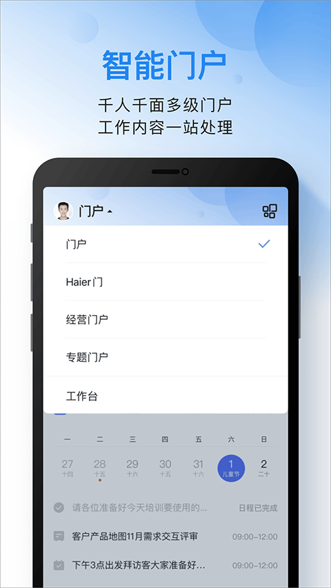 云之家苹果手机版 v10.8.1官方版-小哥网