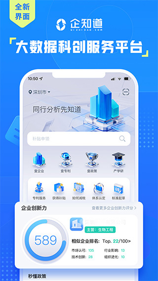 企知道app-小哥网