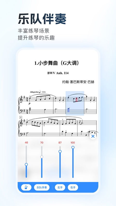 图片[4]-一起练琴ios版 v12.17.4官方版-小哥网