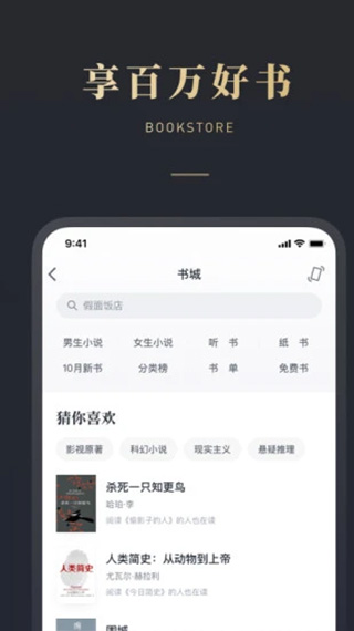 图片[5]-微信读书苹果版 v8.3.4官方版-小哥网